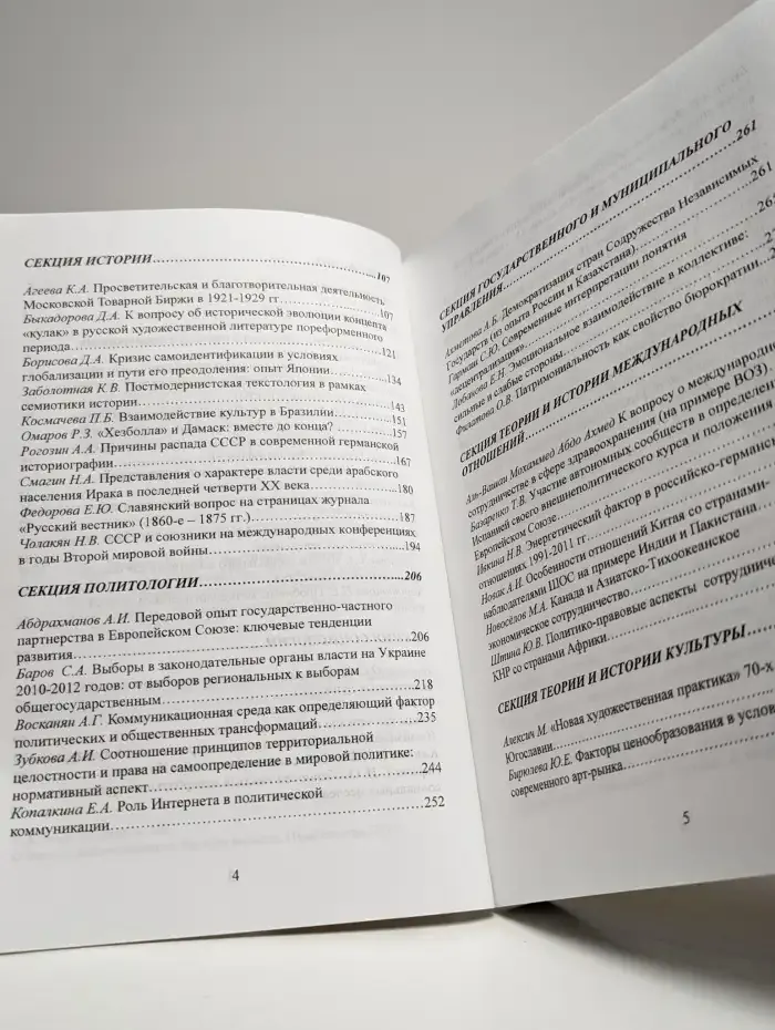 VII Всероссийский фестиваль науки в Москве 2012 года