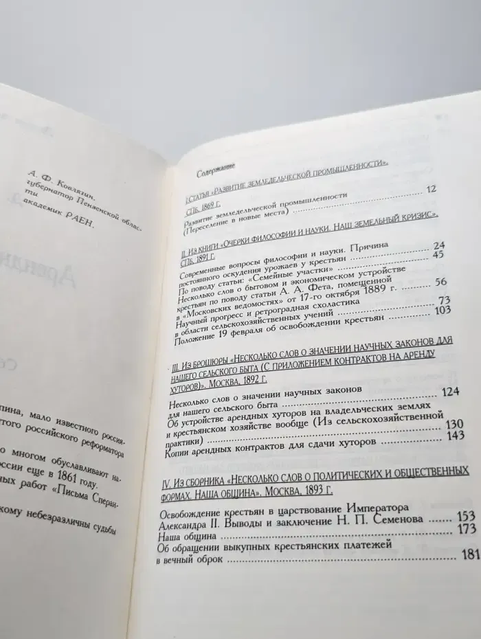 Диалог времен. В 3 книгах