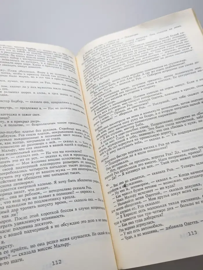 Кэйд. Еще один простофиля