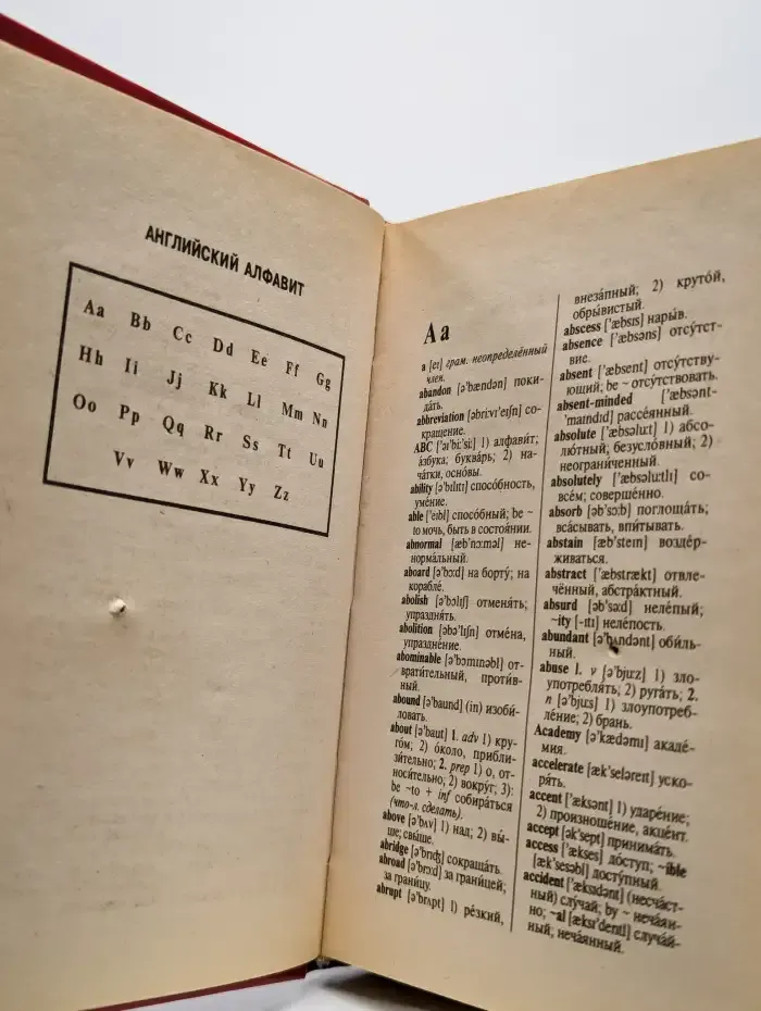 Англо-русский и русско-английский словарь для школьников