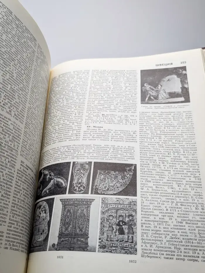 Большая Советская Энциклопедия в 30 томах. Том 29