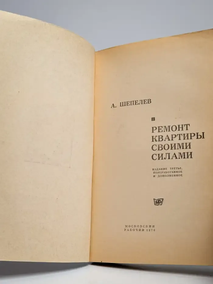Ремонт квартиры своими силами