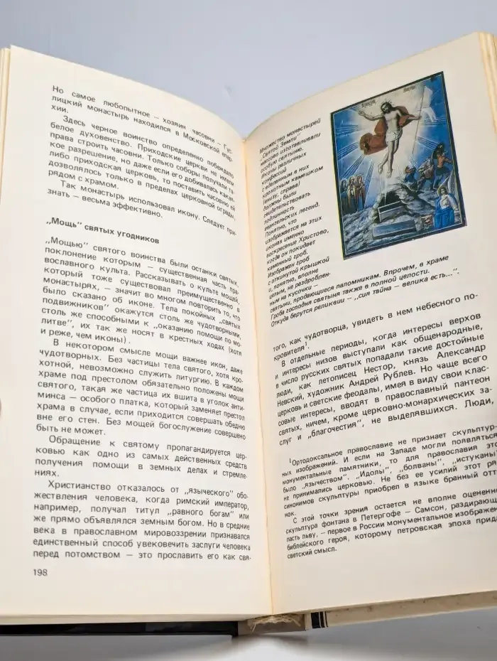 Черное воинство