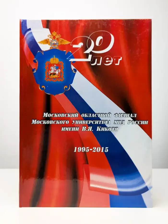 Московский областной филиал Московского университета