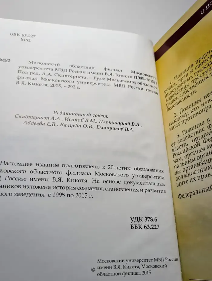 Московский областной филиал Московского университета