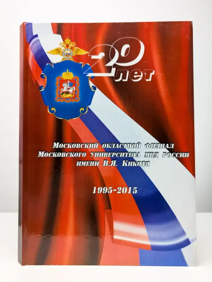 Московский областной филиал Московского университета