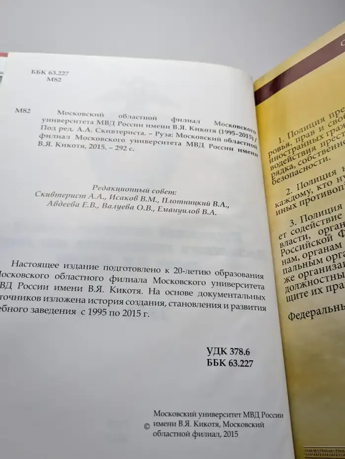 Московский областной филиал Московского университета