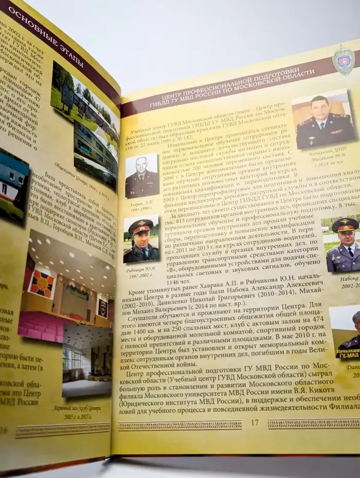 Московский областной филиал Московского университета