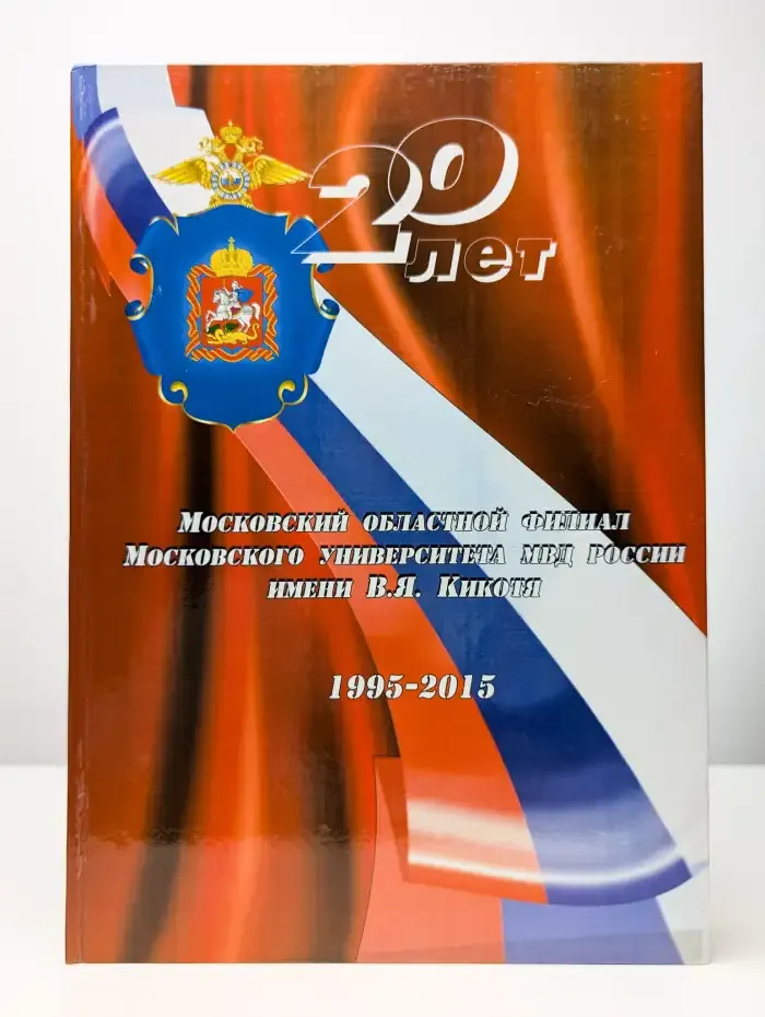 Московский областной филиал Московского университета