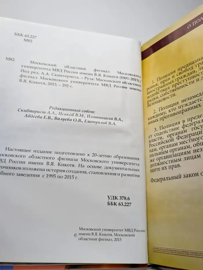 Московский областной филиал Московского университета