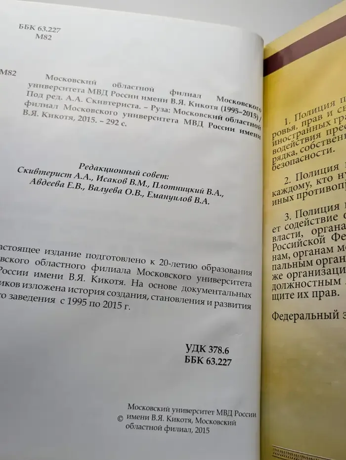 Московский областной филиал Московского университета
