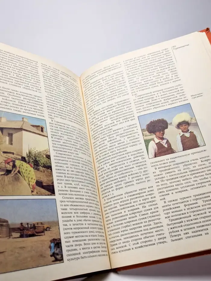 Страны и народы в 20 томах. Советский союз