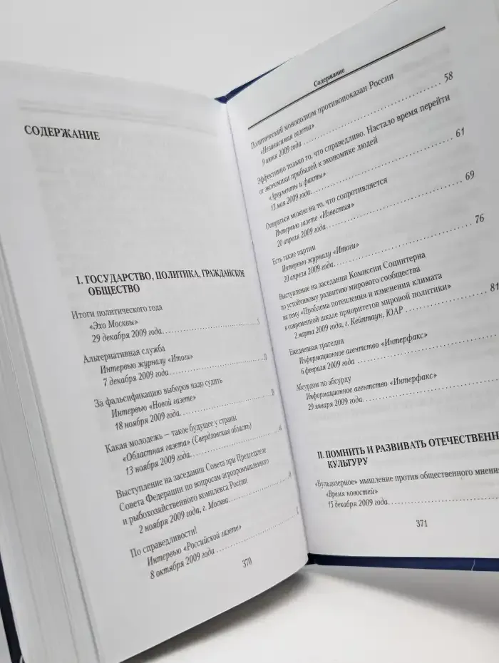 За нами Россия