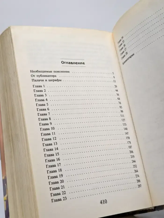 Выбраковка