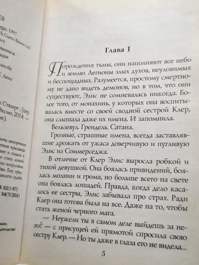 Так рождается нежность
