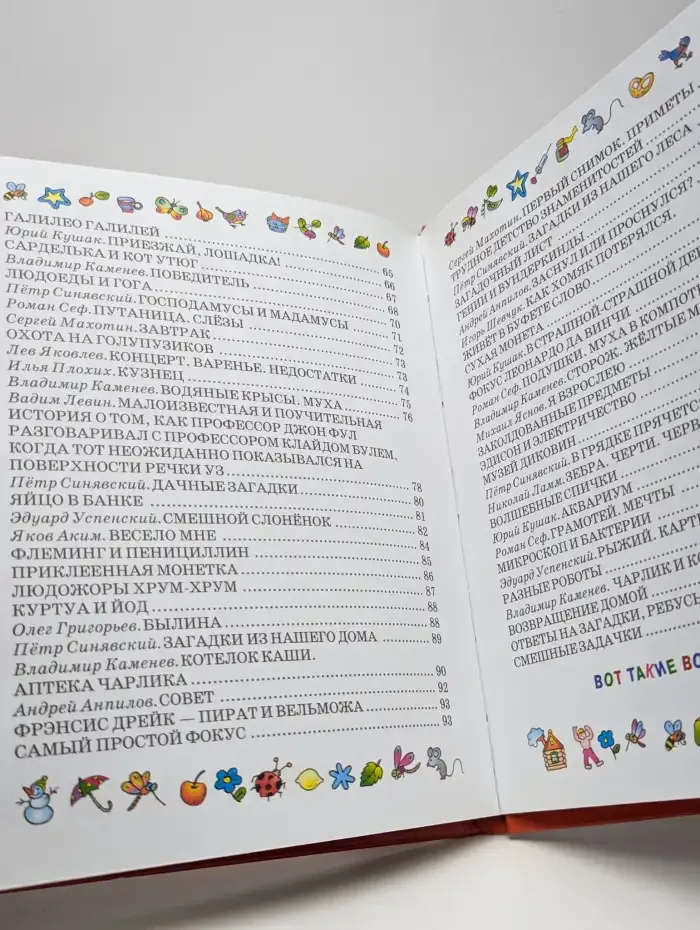 Ура! Каникулы!