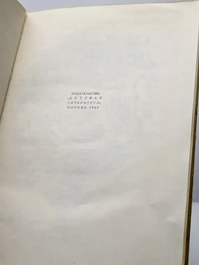 Этрусское зеркало