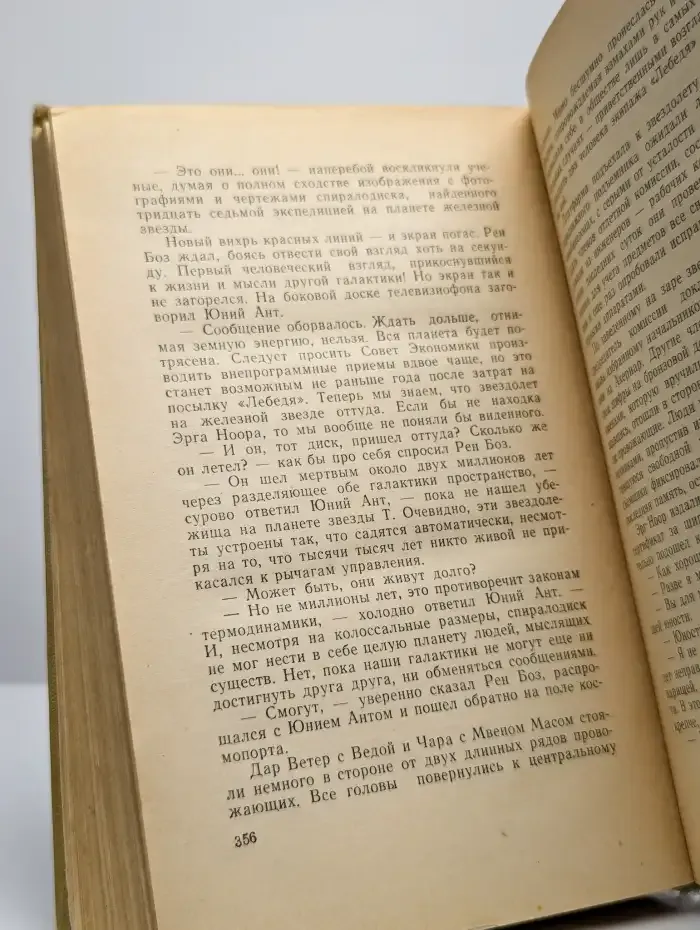 Туманность Андромеды