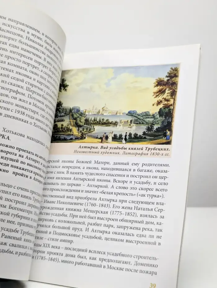 По железной дороге из Москвы в Сергиев-Посад