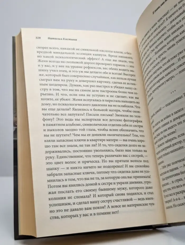 Я знаю, как ты дышишь