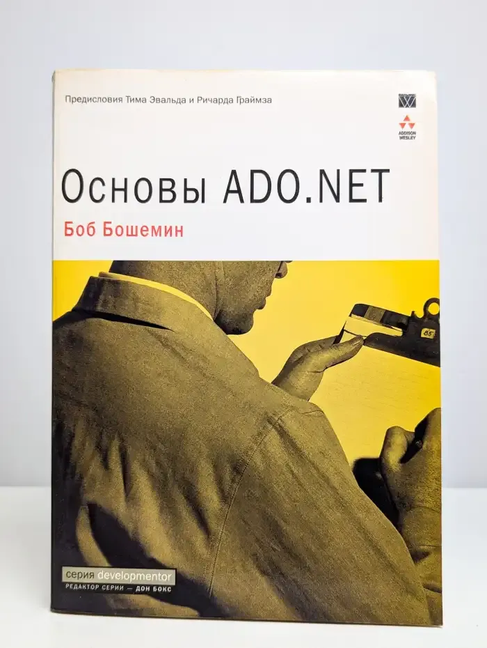 Основы ADO NET