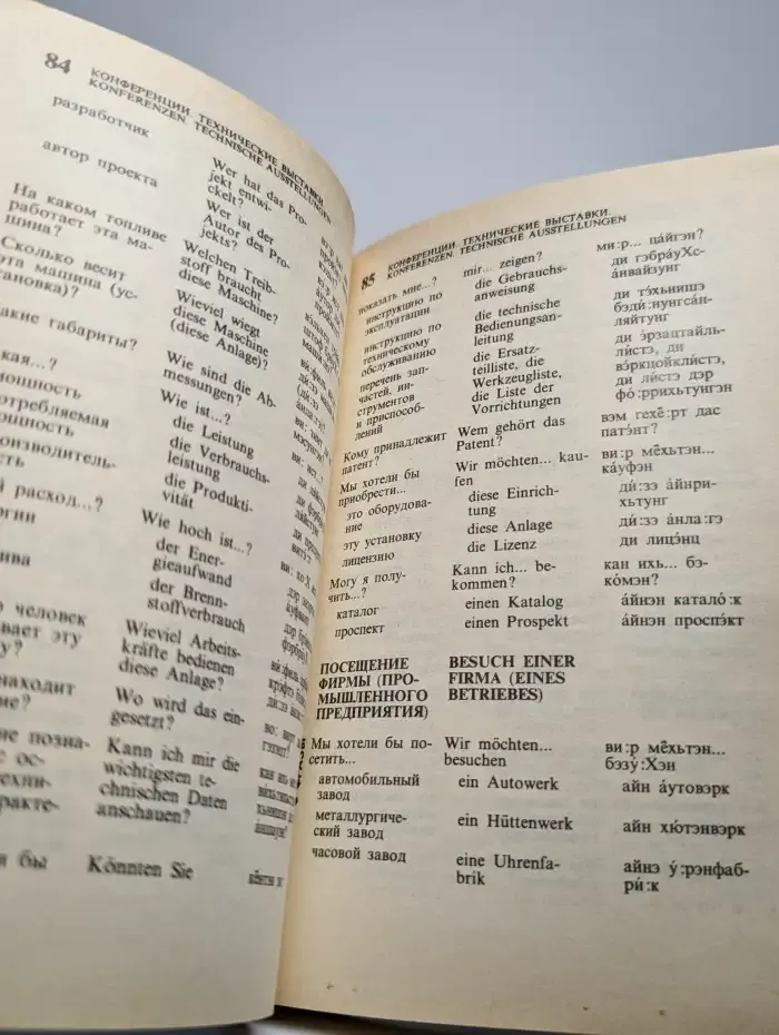 Русско-немецкий разговорник