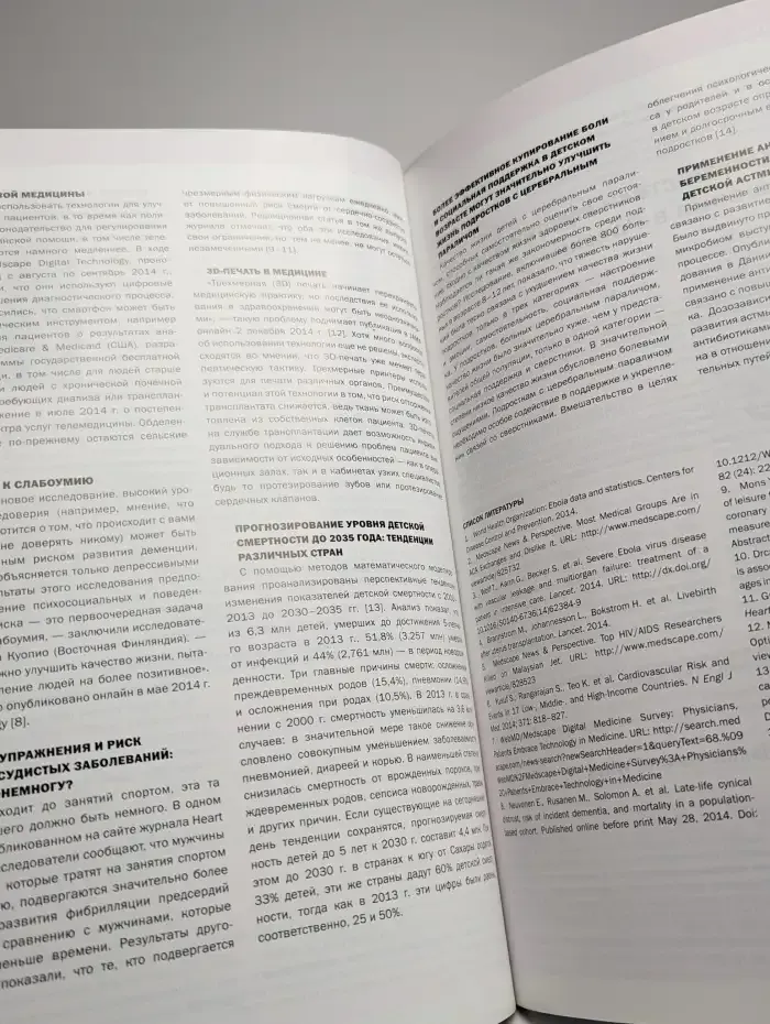 Педиатрическая фармакология. Выпуск 6. Том 11