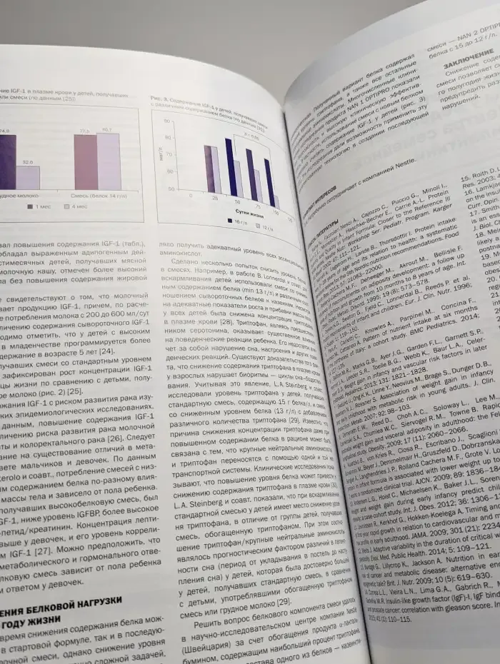 Вопросы современной педиатрии. Выпуск №3/2015. Том 14