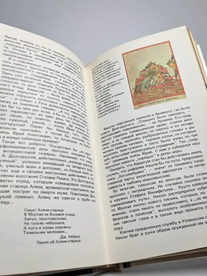 Черное воинство