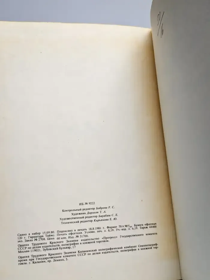 Crimson sails / Алые паруса