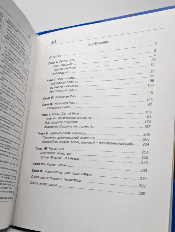 Наше наследие. Храмы, монастыри и иконопись России