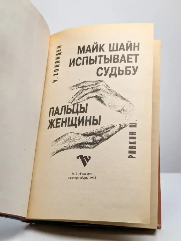Пальцы женщины