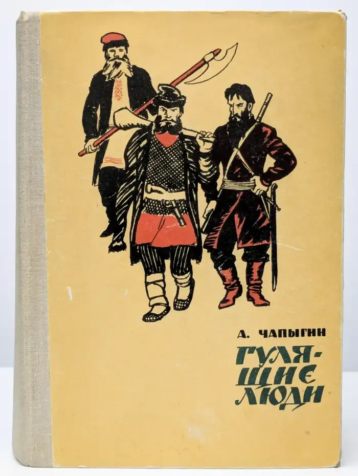 Гулящие люди