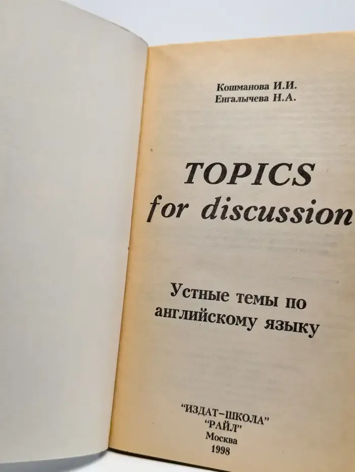 Topics for discussion