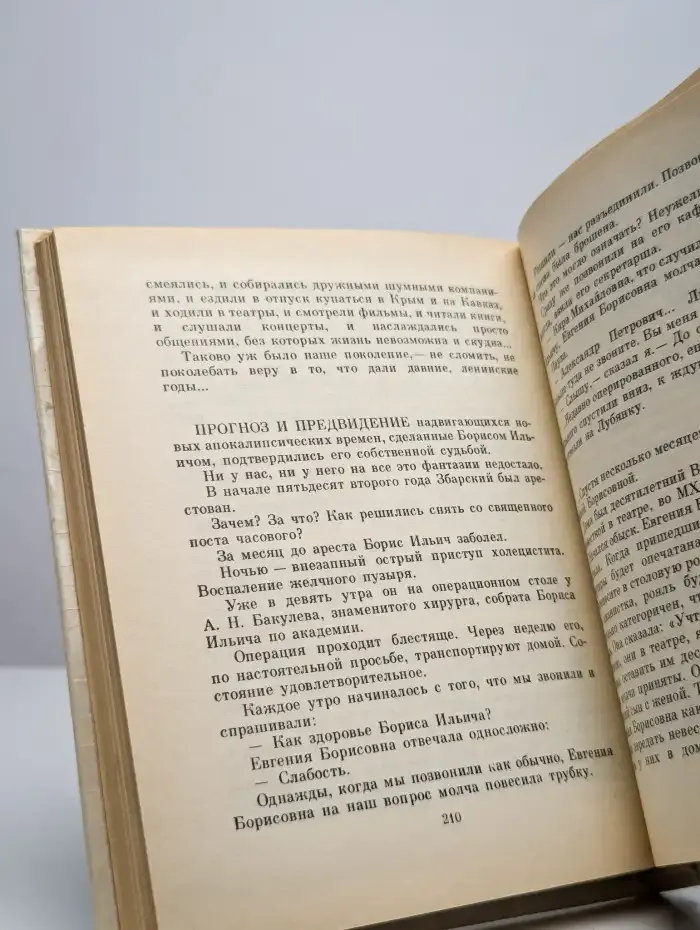 И не только о нем...