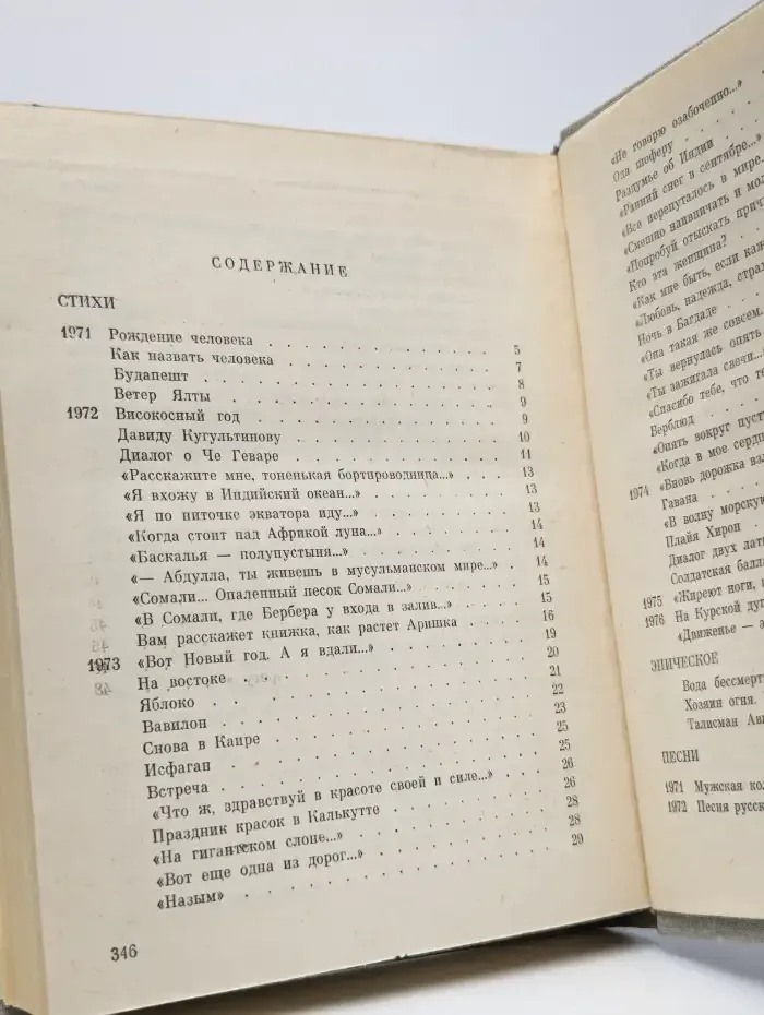 Лев Ошанин. Собрание сочинений в трех томах. Том 3