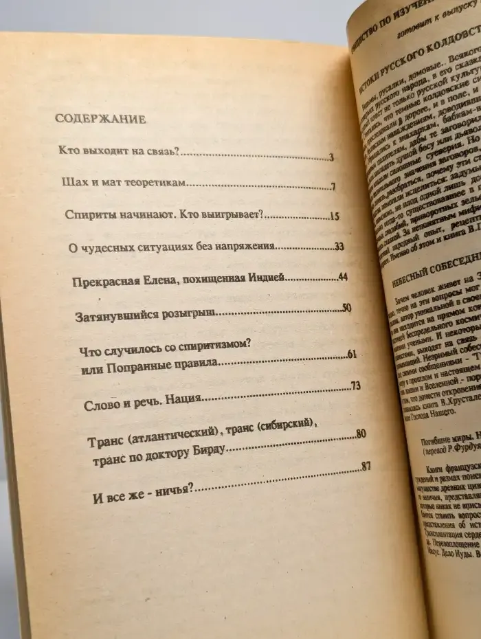 Игры спиритов