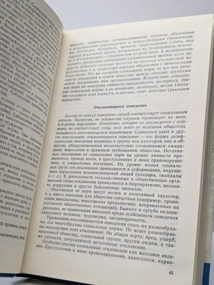 Человек и общество. 10-11 классы