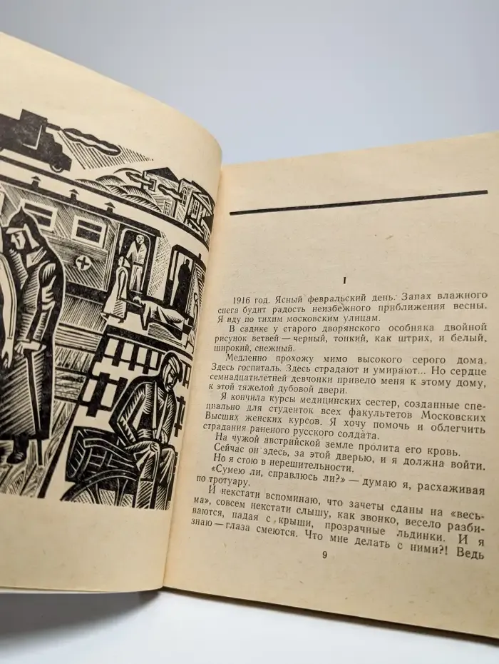 Служим жизни