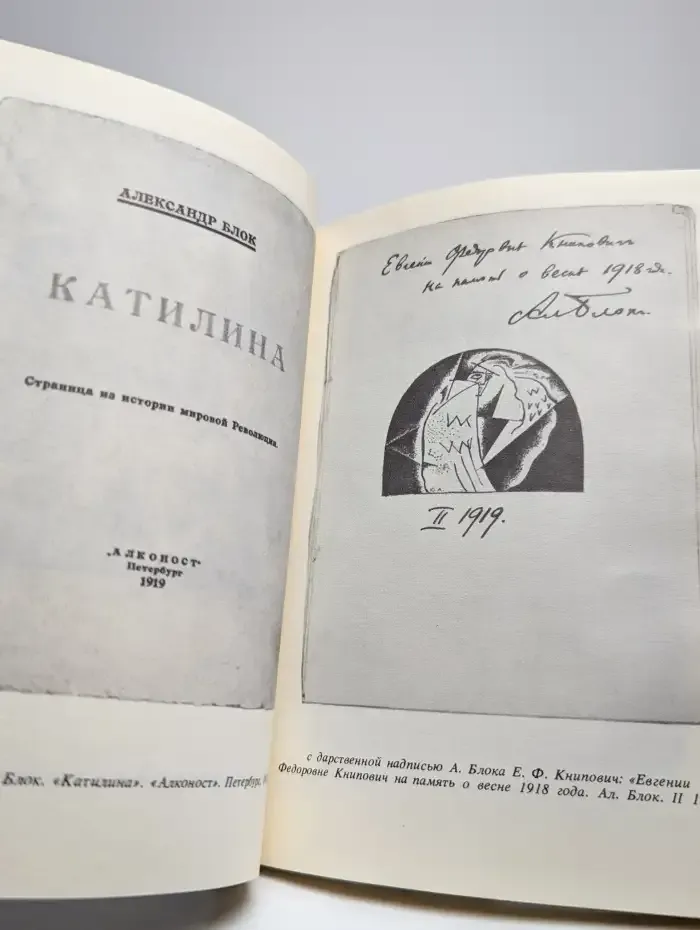 Об Александре Блоке