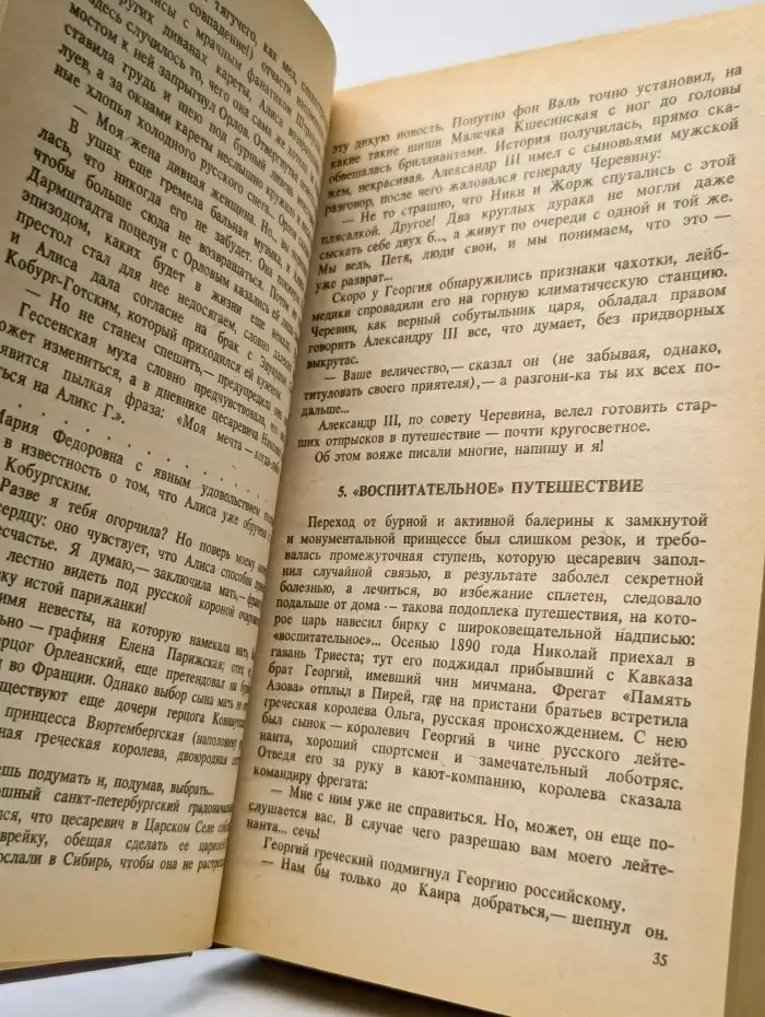 Нечистая сила