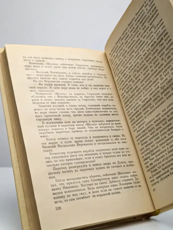 Не ради славы. Дни и годы изобретателя Алексея Давыдова