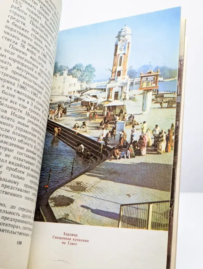 Индия: 80-ые годы