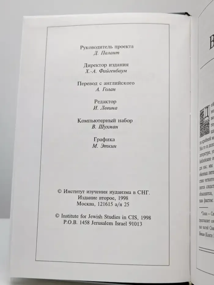 Библейские образы