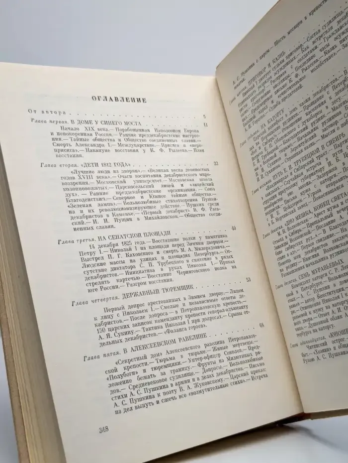 Во глубине сибирских руд...