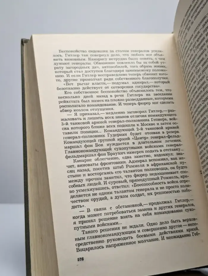 Время надежд