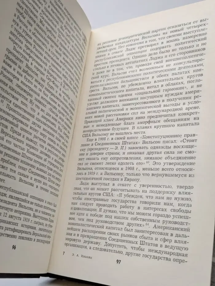 Белый дом. Президенты и политика