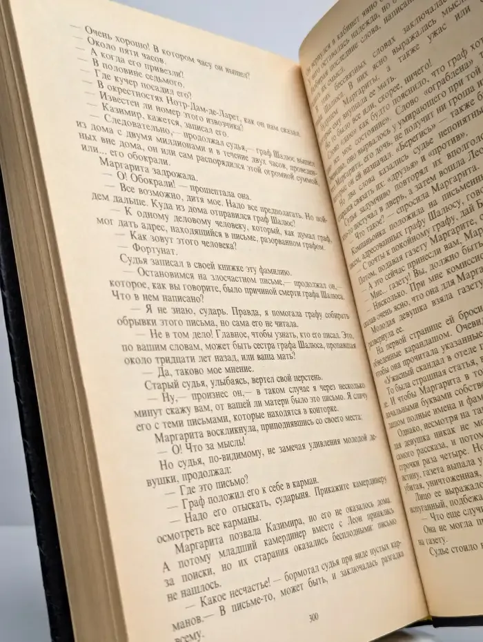 Русский американец. Царское гадание