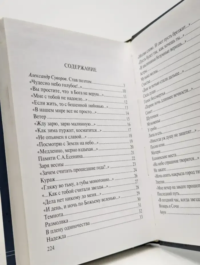 Качает ветер тишину