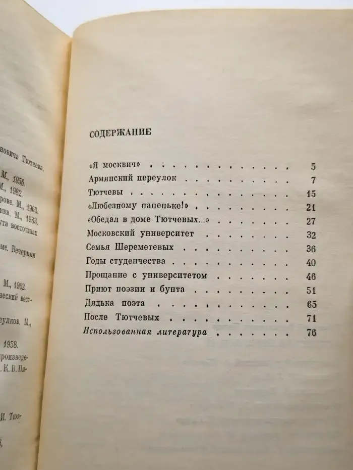 Армянский переулок, 11